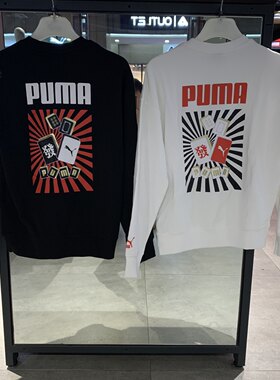 套头衫卫衣休闲Puma圆领男女款