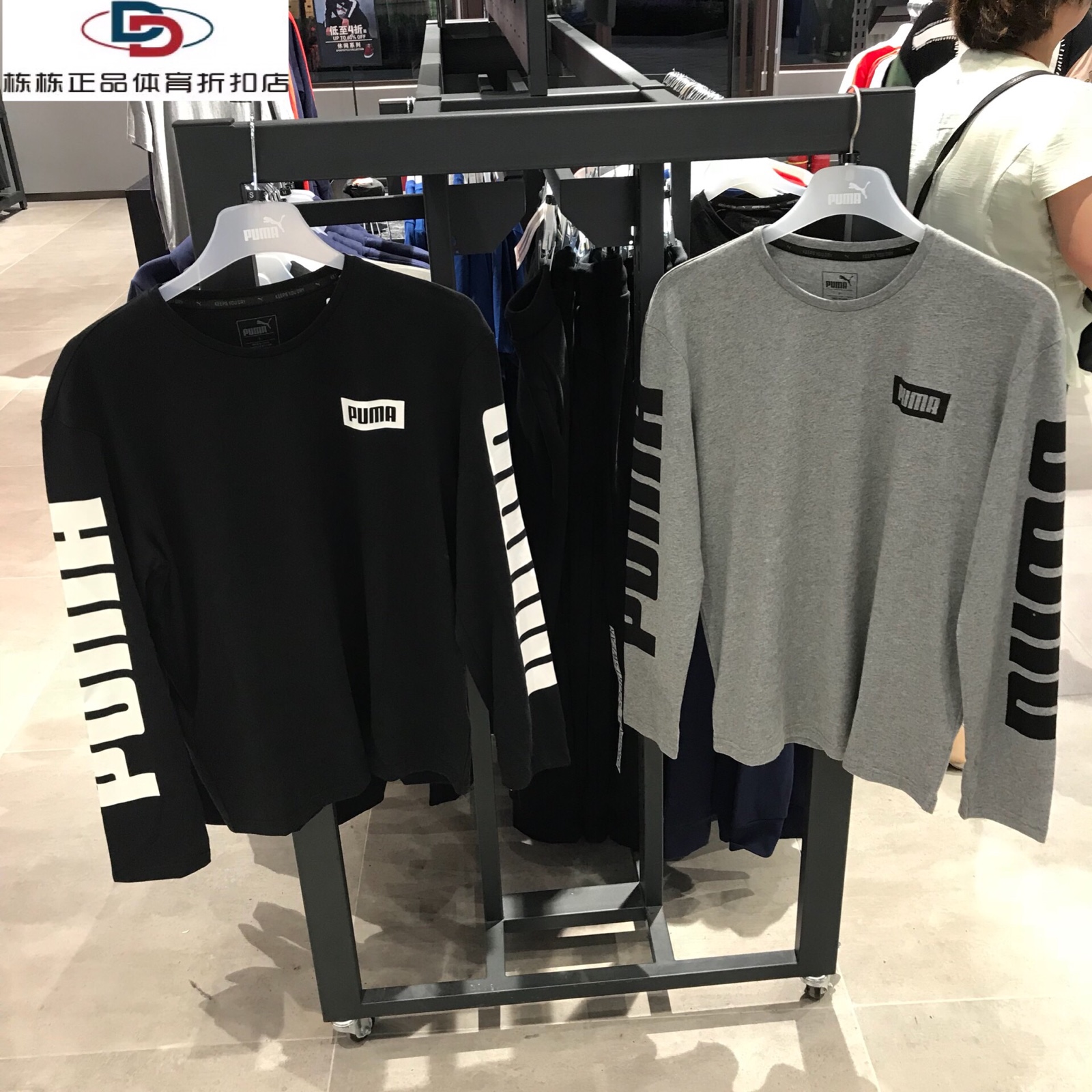 长袖T恤长袖针织圆领彪马男子