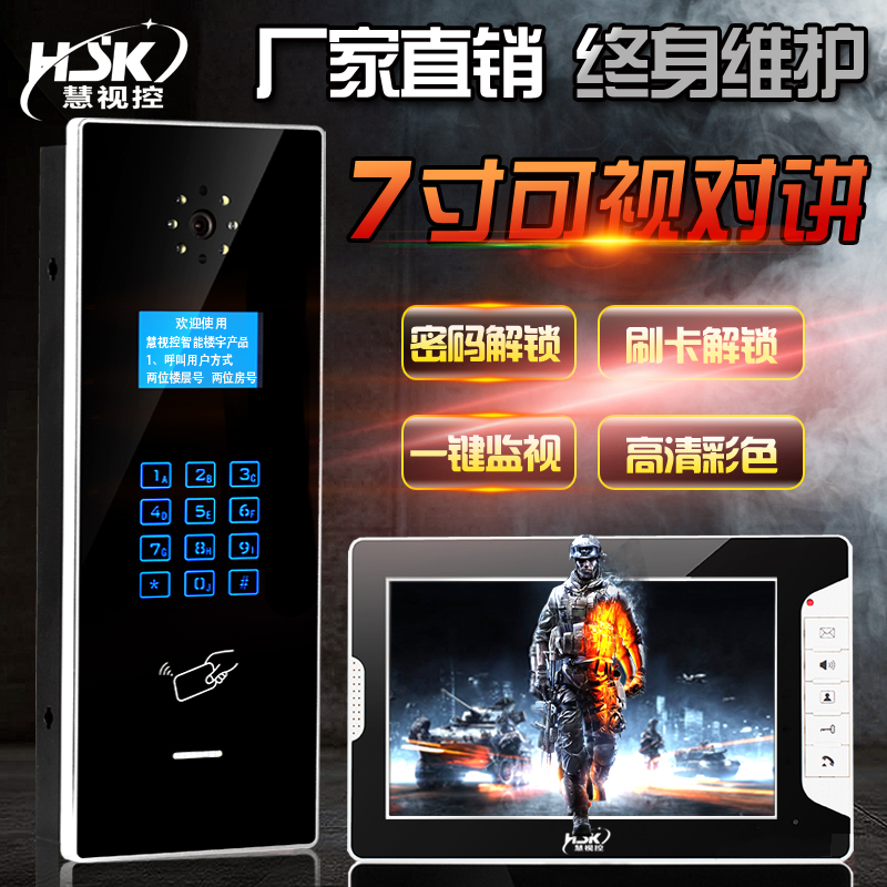 楼宇可视对讲门禁系统门铃家用套装智能小区刷卡密码开门厂家直销