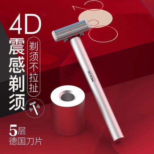 MKODO手动刮胡刀震感老式