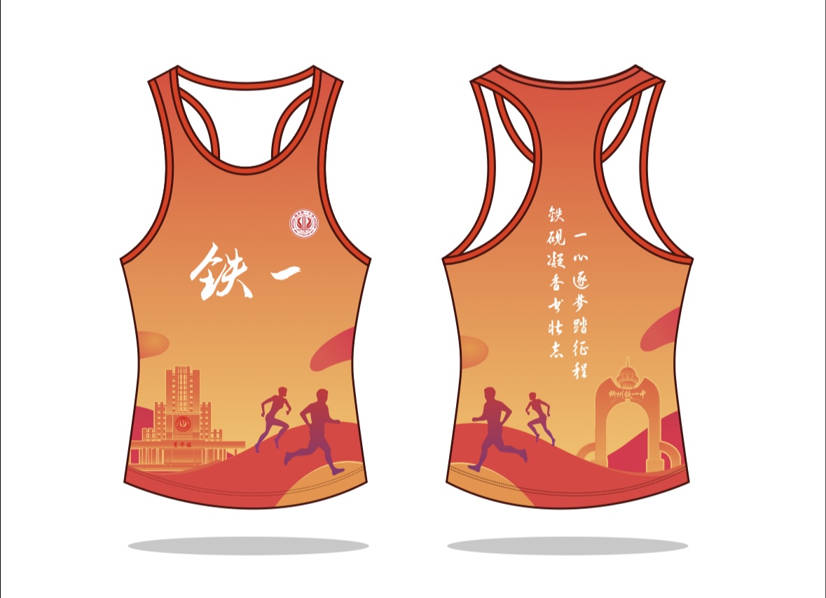定制马拉松背心【定制专拍】