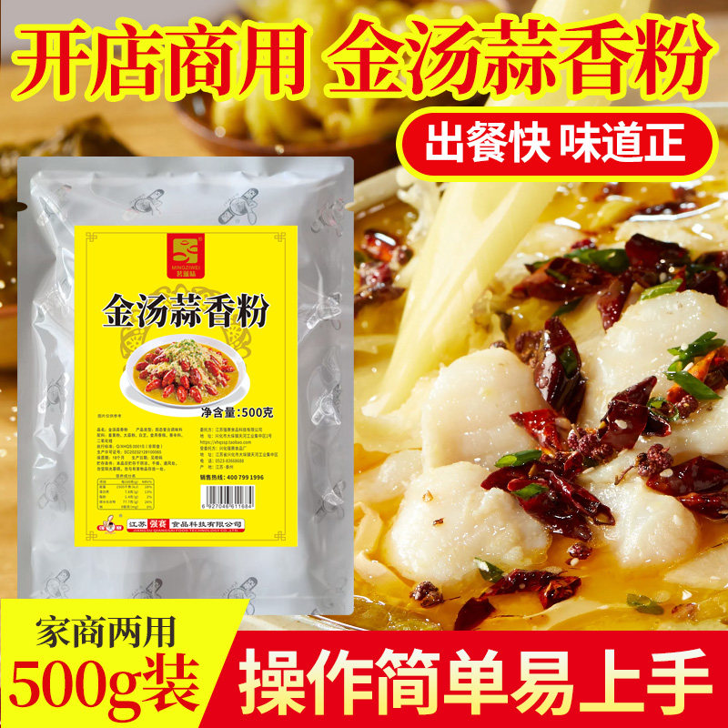 蒜香粉蒜泥龙虾调料商用金汤黄焖龙虾料蒜蓉蒜香盱眙小龙虾调味料