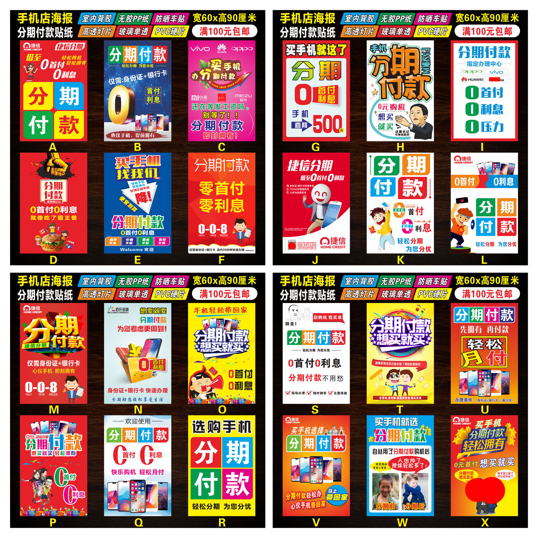 分期付款合集A手机店维修配件广告海报柜台背胶贴纸门柱贴定制|ruв категории персональные настройки/разработка услуг/DIY, ежедневно/украшения на заказ, портрет/плакат печатных - от Buy2taobao.com для оказания профессиональной услуги покупки агента Taobao