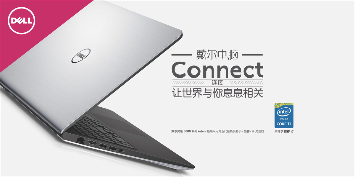 戴尔03电脑维修店广告海报贴纸宣传画 内容尺寸定制 背胶