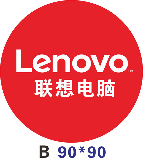 联想电脑06b电脑维修店广告海报宣传画 内容尺寸可订制 室内背胶