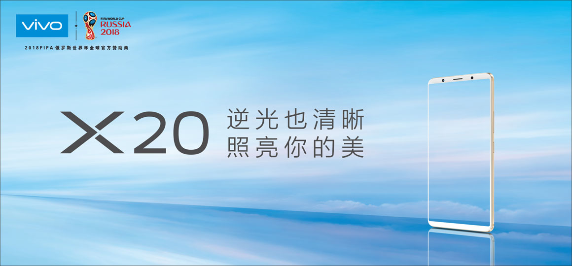 vivo x20 04d 新款手机店柜台贴纸 宣传海报广告 可