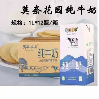 莫奈花园纯牛奶拉花全脂牛奶奶茶店咖啡专用牛奶整箱商用1L*12盒