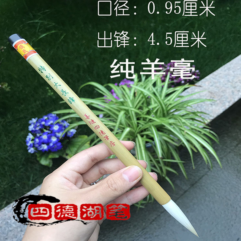 纯羊毫毛笔羊毛精品专业级书法高档练习楷书隶书篆书善琏湖笔国画