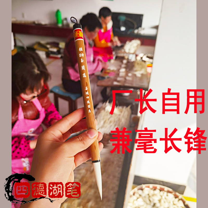 兼毫毛笔善琏湖笔兼毫毛笔弹性好
