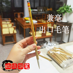 兼毫小行书毛笔瘦金体专业书法精品落款软硬适中善琏湖笔厂家直销