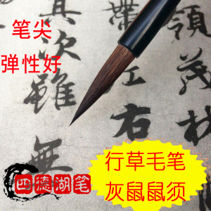 毛笔善琏湖笔灰鼠硬毫长锋毛笔