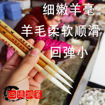 毛笔精品纯羊毫专业级书法高档细嫩光锋羊毛善琏湖笔楷书隶书篆书