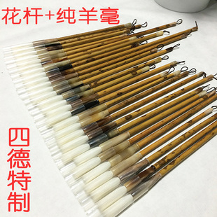 精品高档毛笔细嫩光锋纯羊毫优质羊毛细软顺滑专业级书法四德独有