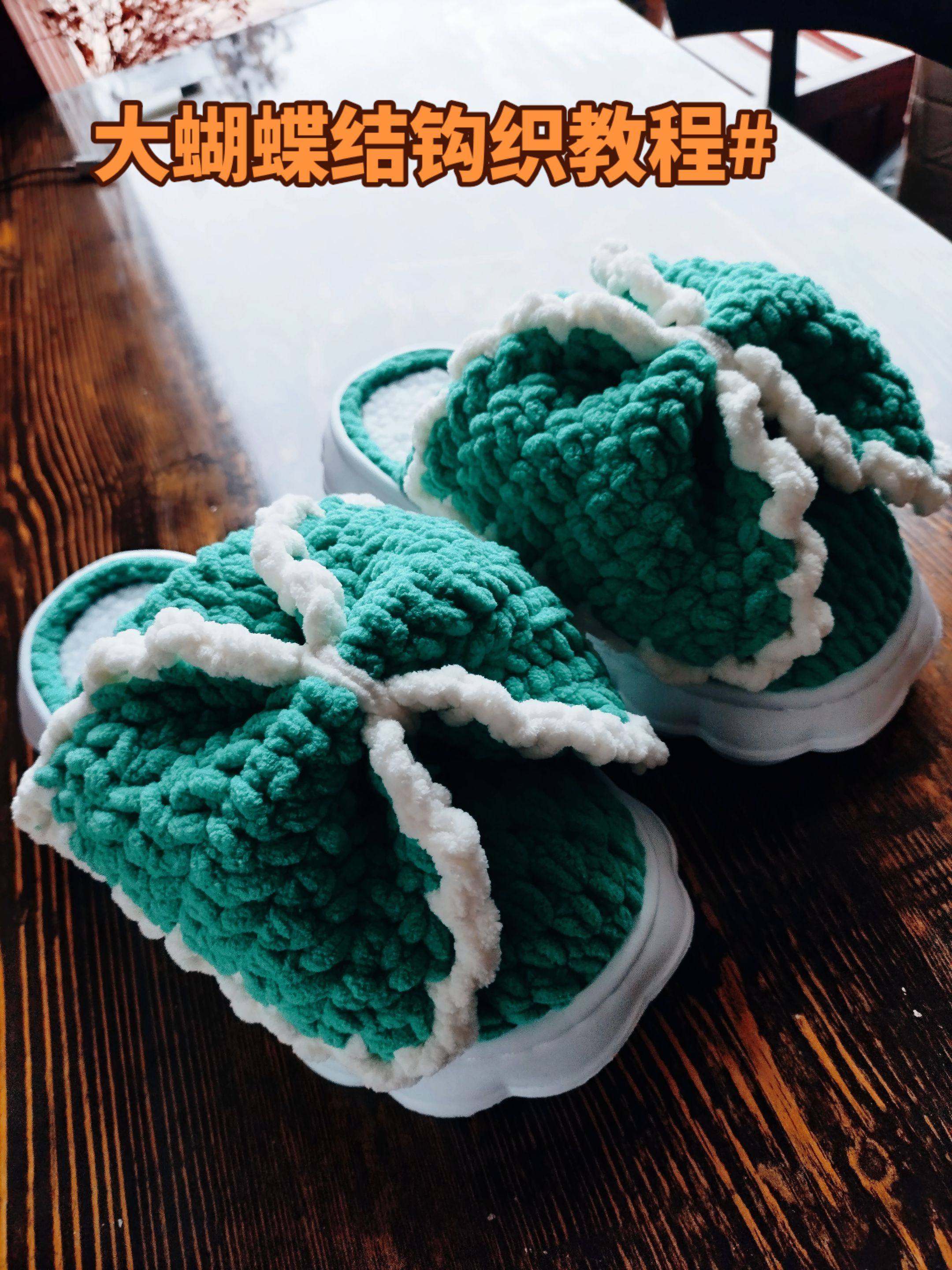 手工钩织毛线拖鞋DIY保暖云朵底材料包男女结婚鞋大蝴蝶结情侣鞋,服饰配件/皮带/帽子/围巾,DIY编织材料包,淘宝优惠券,粉丝福利购,淘宝优惠卷