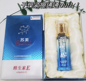 苏美水光透明质酸保湿原子液精华
