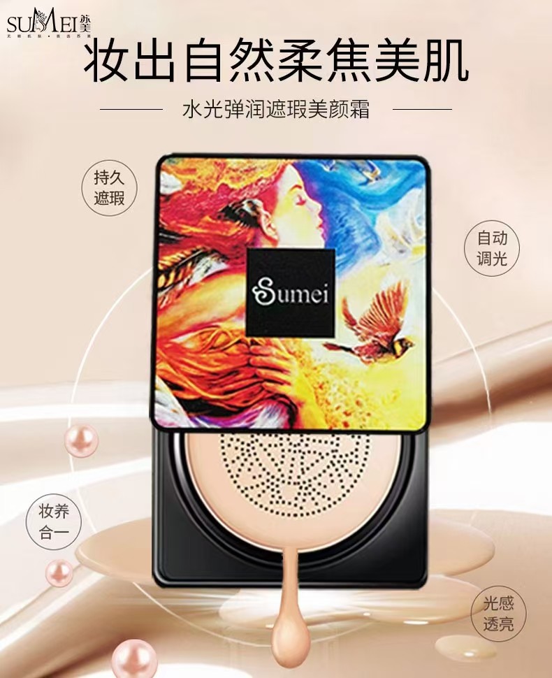 苏美水光弹润遮瑕美颜霜小蘑菇头水珠气垫霜保湿丝滑提亮隔离服帖,彩妆/香水/美妆工具,气垫,淘宝优惠券,粉丝福利购,淘宝优惠卷