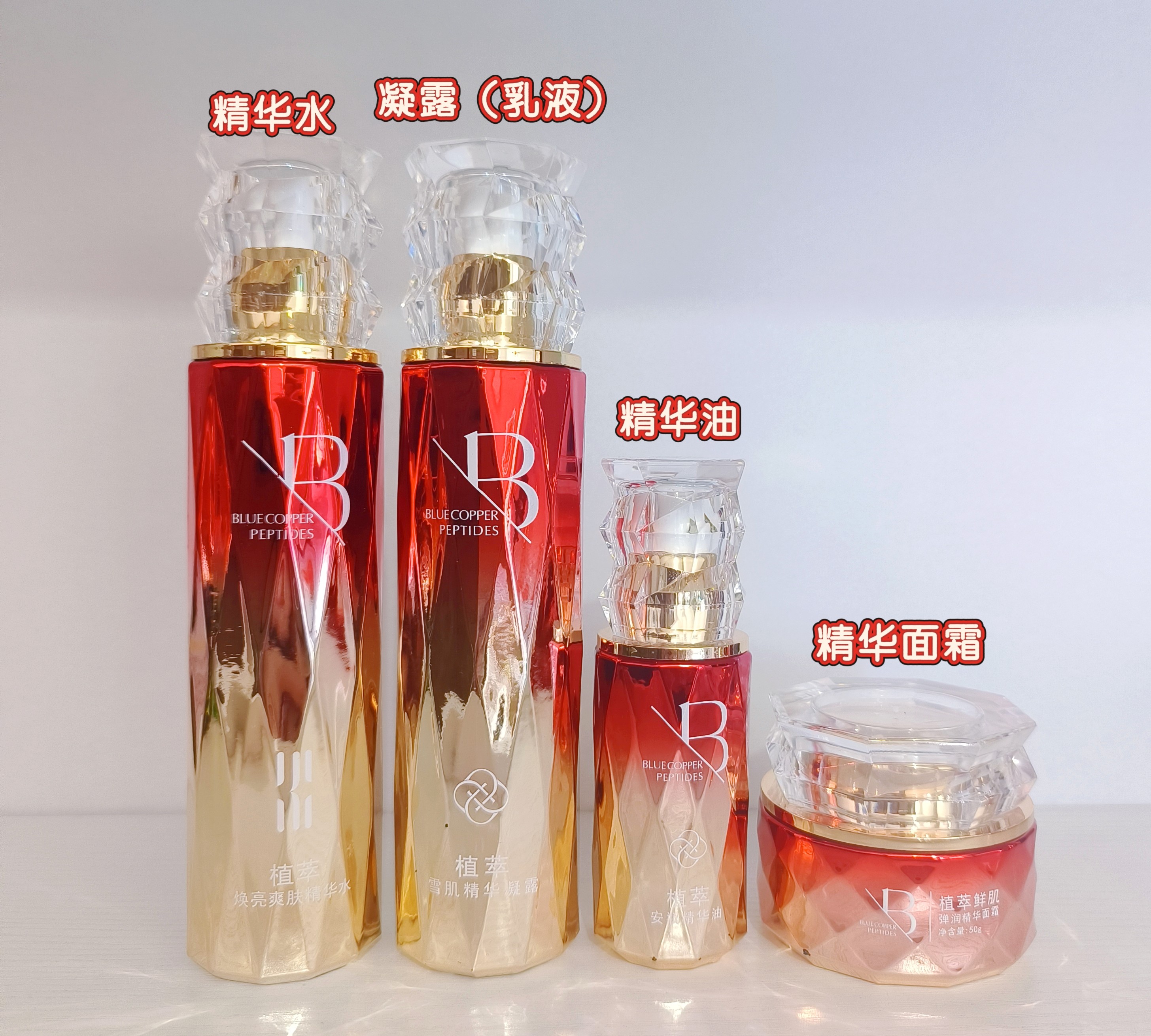 苏美蓝铜肽植萃精华水乳霜凝露补水保湿滋润提亮拆套盒裸瓶无外盒
