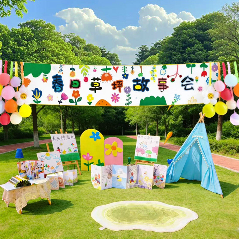 阅读月条幅横幅读书月草坪故事会主题户外露营挂布氛围感装饰布置