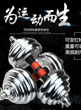 电镀哑铃杠铃套装 男士家用健身器材10kg-60公斤纯铁可调亚玲包邮