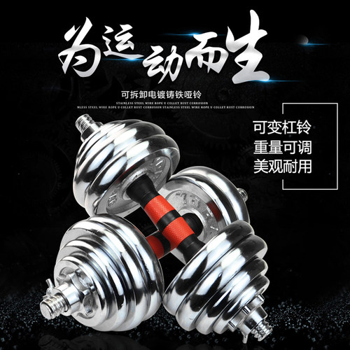 套装家用健身器材公斤电镀哑铃