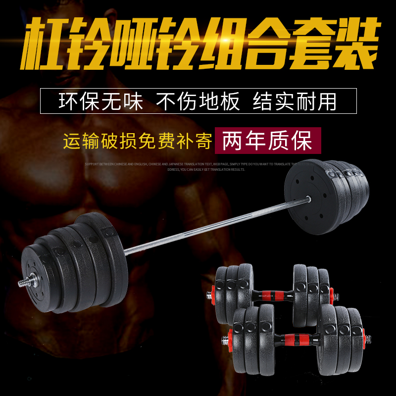 环保哑铃杠铃套装卧推深蹲举重包胶杠铃男士健身器材20kg-100公斤