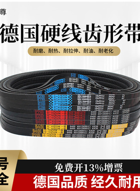 一尊三角带XPB4250/4318/4500/4750高速传动带齿形带橡胶耐磨皮带