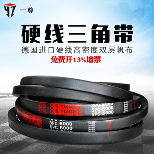 2720 一尊硬线三角带传动带SPC2580 2700 2650 2750高速皮带 2600