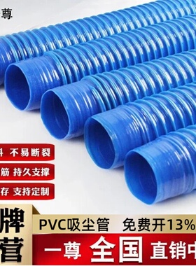 一尊PVC工业吸尘管 木工雕刻机除尘管道伸缩透明风管塑料波纹软管