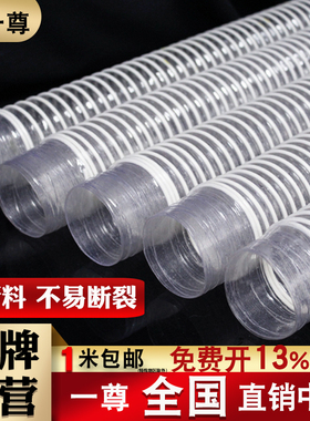 一尊PVC吸尘管软管木工工业风管塑料透明波纹管雕刻机伸缩通风管