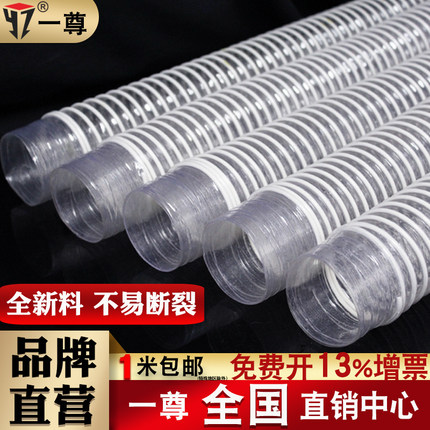 一尊PVC吸尘管软管木工工业风管塑料透明波纹管雕刻机伸缩通风管