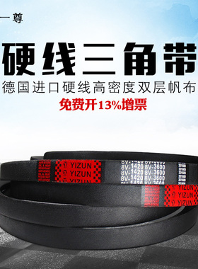 一尊三角带8V3810/4000/4064/4191橡胶工业机器传动带进口硬线带