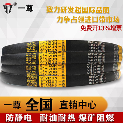 一尊硬线三角带传动带SPC10600/11200/11800/12500/14000高速皮带
