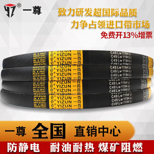 一尊硬线三角带传动带SPC4000/4050/4100/4130/4200/4250高速皮带