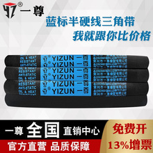 一尊硬线三角带传动带A型A560/580/584/600/610/630/635/650皮带