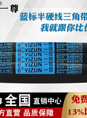 一尊三角带传动带A型A1499/1500/1524/1549/1550/1575/1600皮带