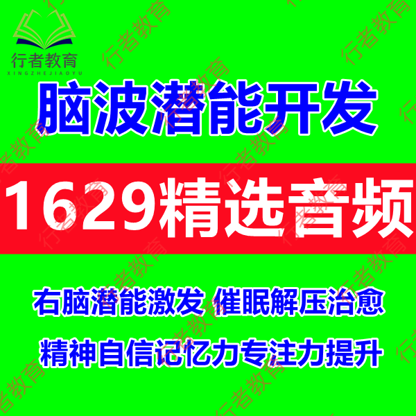 阿尔法脑电波音乐合集促进睡眠缓解压...