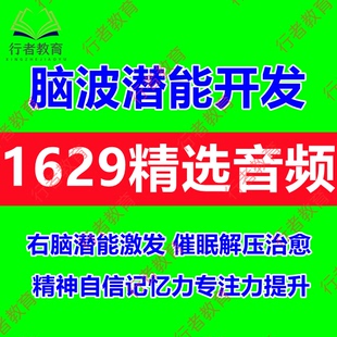 阿尔法脑电波音乐合集促进睡眠缓解压力胎教瑜伽冥想改善情绪记忆