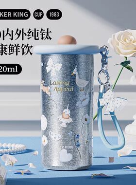 炊大皇纯钛保温杯高颜值礼盒包装
