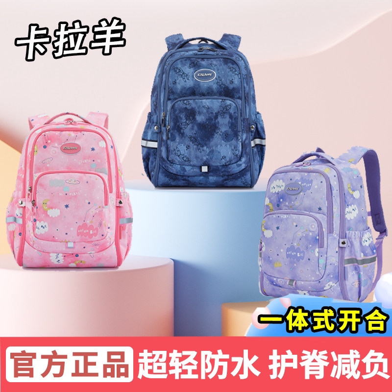 卡拉羊儿童书包男女小学生一二三到六年级初中生减负护脊双肩背包