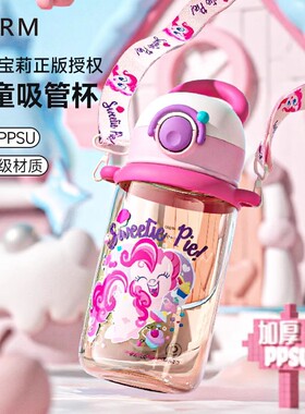 germ小马宝莉联名水杯女孩上学专用夏季吸管杯ppsu材质儿童水壶