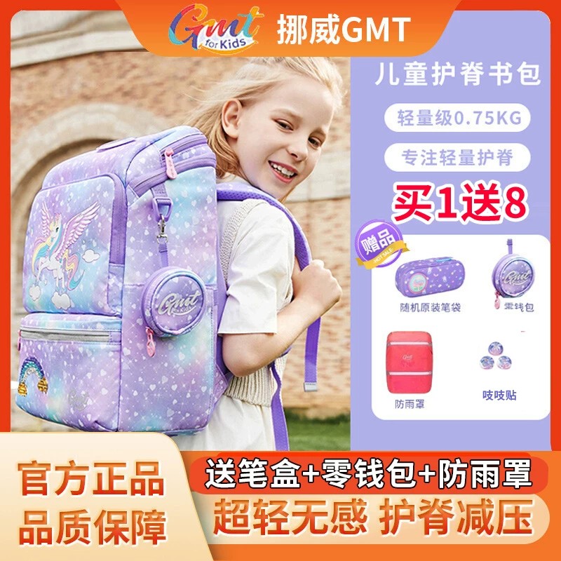 GMT for Kids儿童书包男女小学生1-6年级护脊减负超轻便双肩背包