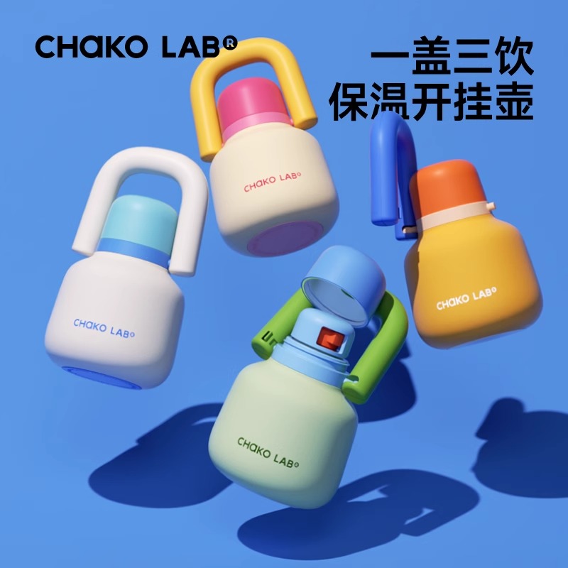 Chakolab和序保温杯吸管杯开挂壶
