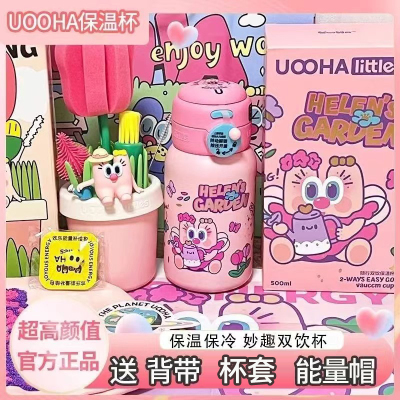 带防伪正品UOOHA儿童双饮保温杯