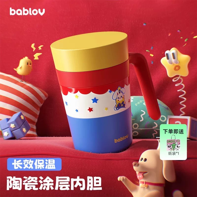 bablov陶瓷内胆保温杯办公室咖啡泡茶杯女生日礼物马克杯带盖杯子