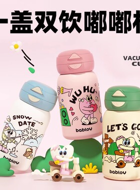 bablov保温杯女生高颜值可爱学生便携水壶一盖双饮吸管儿童水杯子