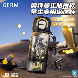 GERM奥特曼儿童保温杯上学男孩学生吸管水杯不锈钢2025新款杯子