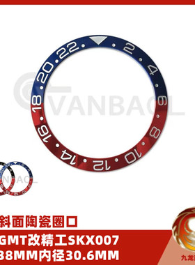 适配黑绿水鬼表圈 红蓝可乐圈GMT斜面陶瓷圈口表圈bezel insert