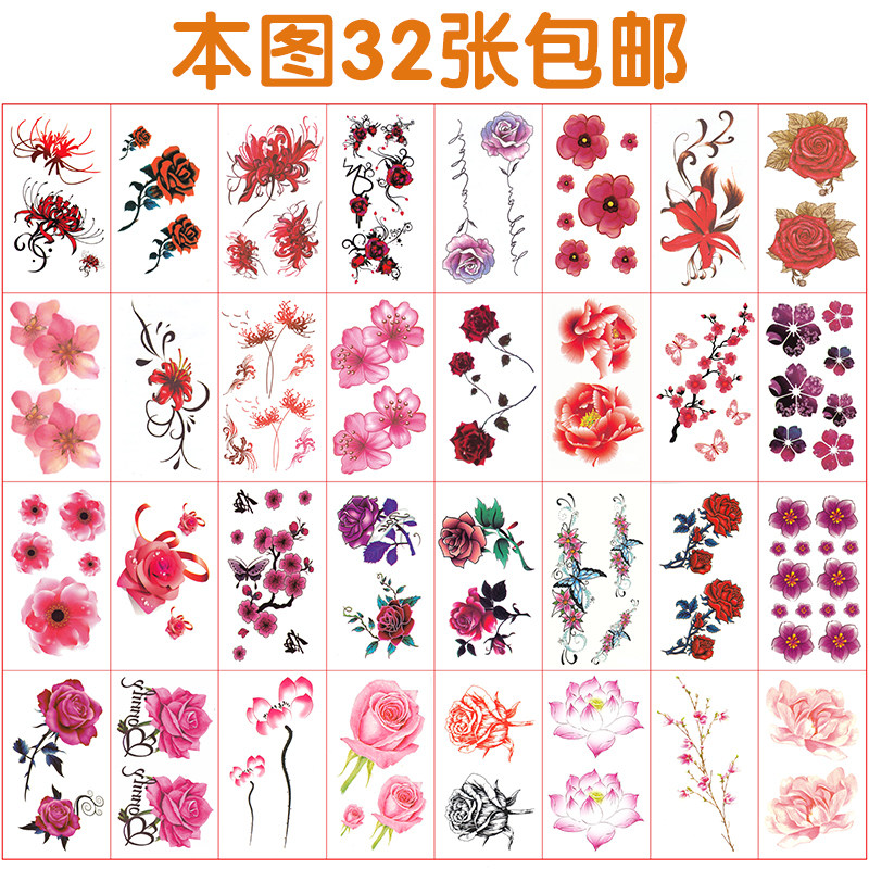 彼岸花纹身贴防水女款持久性感玫瑰花小清新花朵遮疤贴胸部手部贴