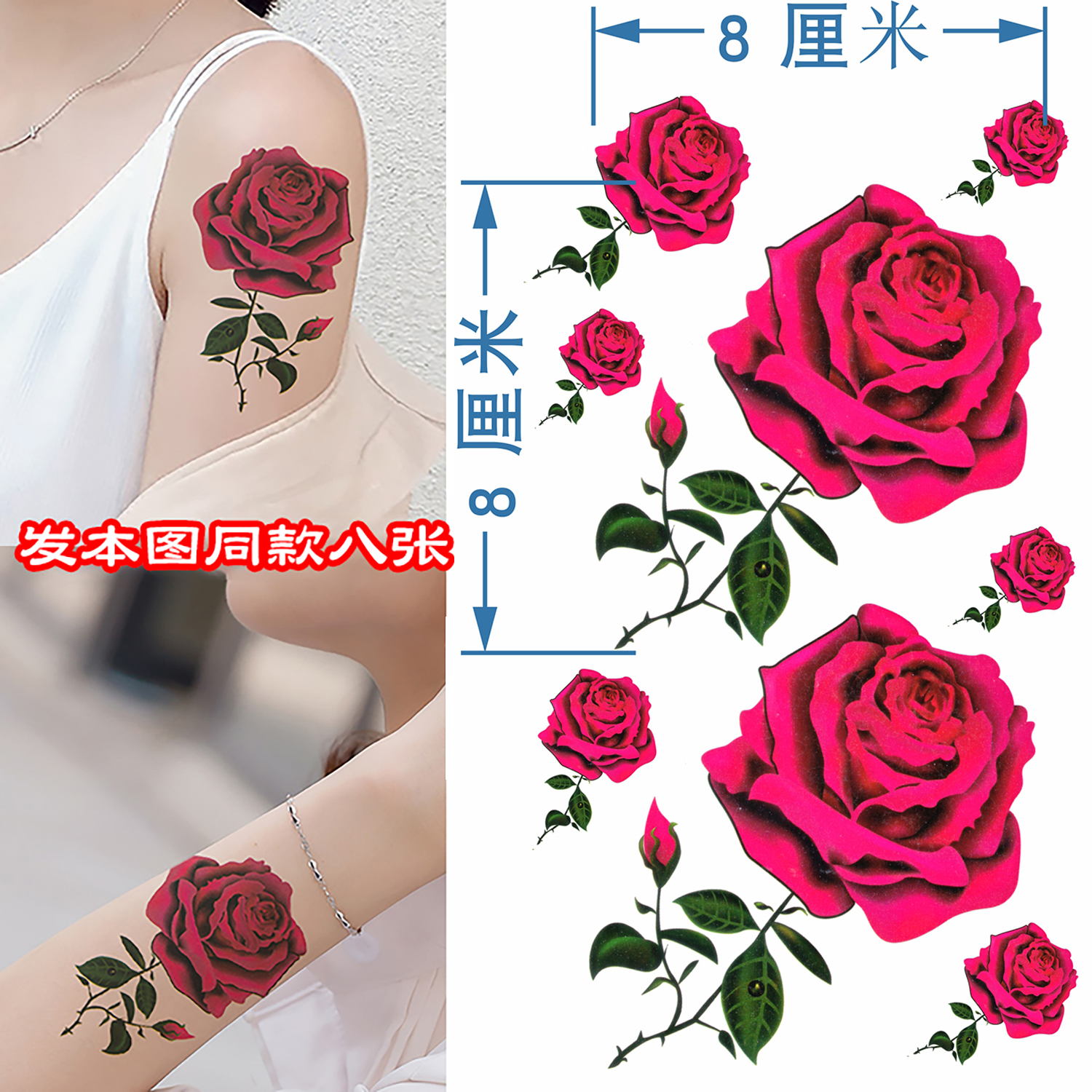 玫瑰花纹身贴防水持久遮疤痕