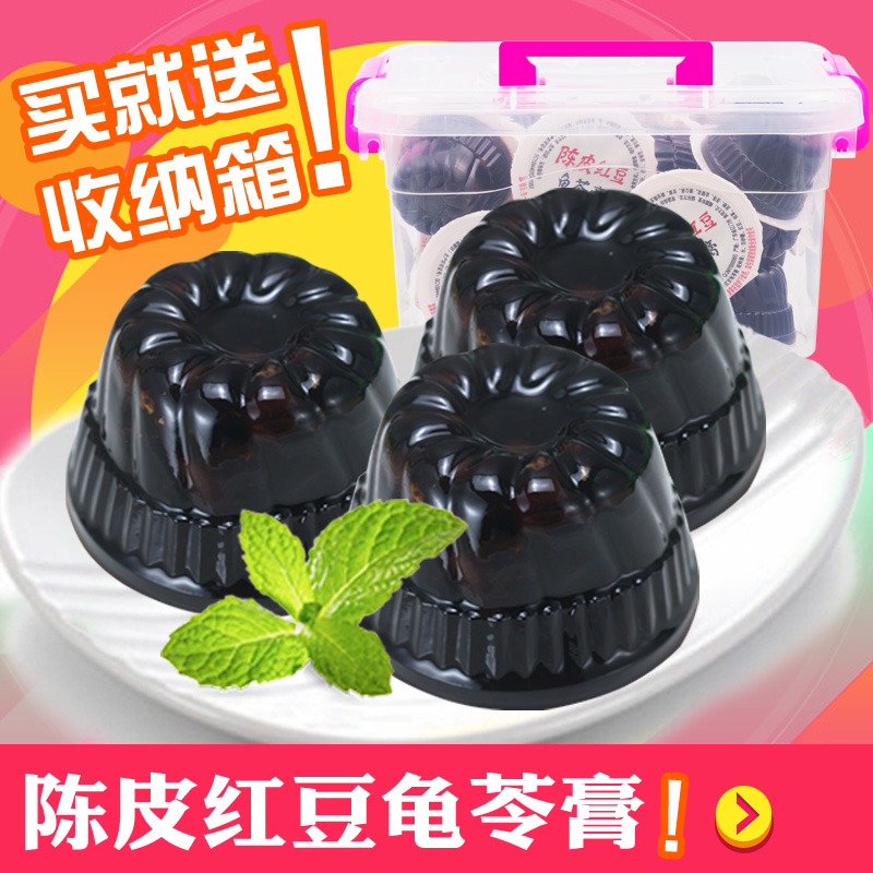 柑三好陈皮红豆龟苓膏果冻零食即食小布丁烧仙草药制食品新会特产